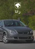 Crouse Sim-2k در مدل LX رانا یورو2 و یورو4