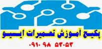 پکیج تعمیرات ای سی یو و برق خودرو