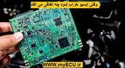 وقتی ایسیو(ECU) خراب شود چه اتفاقی رخ می دهد؟