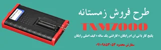 قیمت و خرید دیاگ و پروگرمر TNM7000 تی ان ام یونیورسال و خودرویی